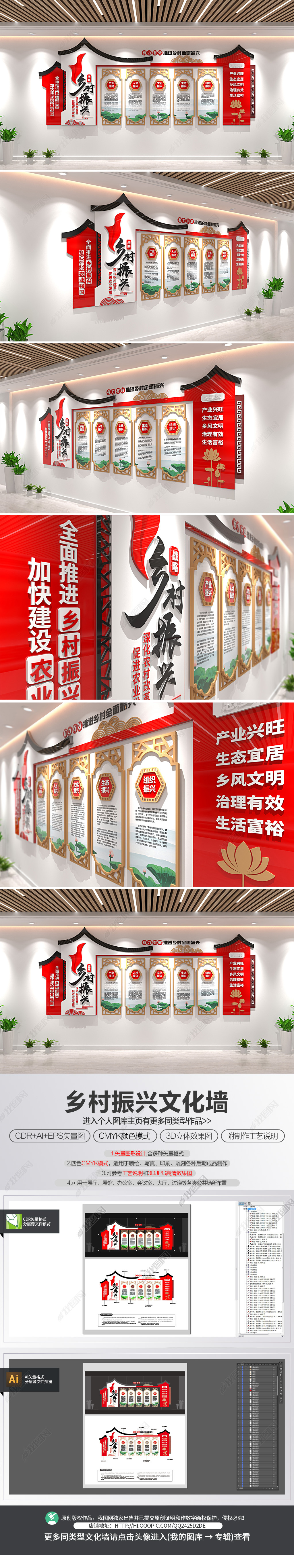 原创中式古典新中式五个乡村振兴战略文化墙宣传栏