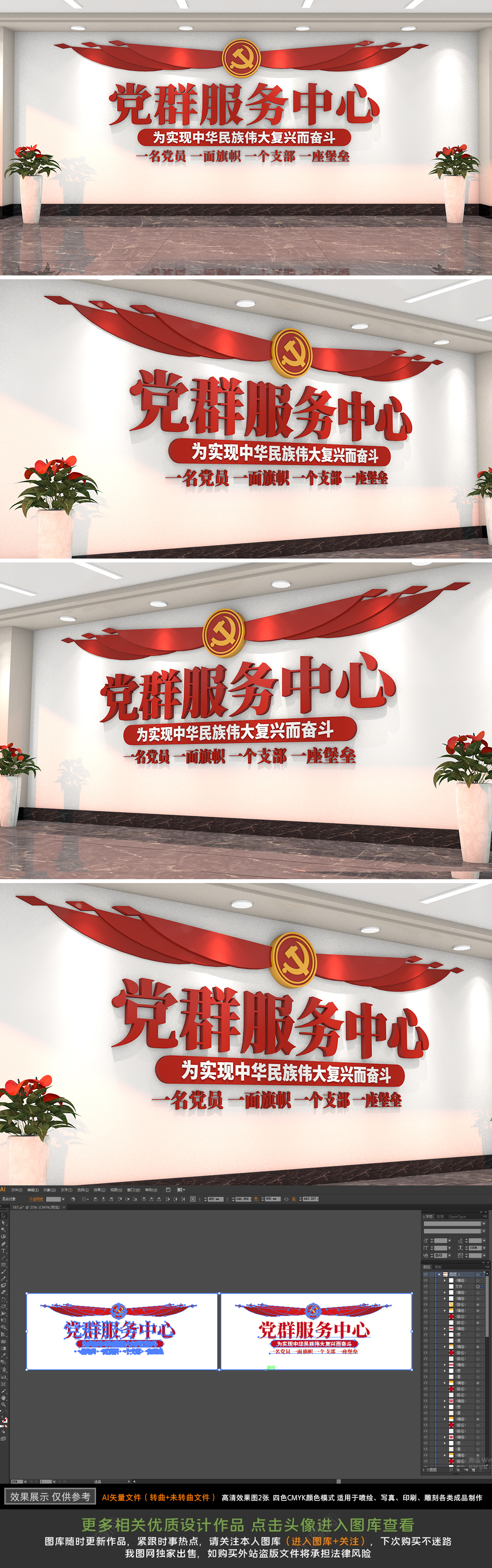 原创党群服务中心文化墙党建形象墙背景墙