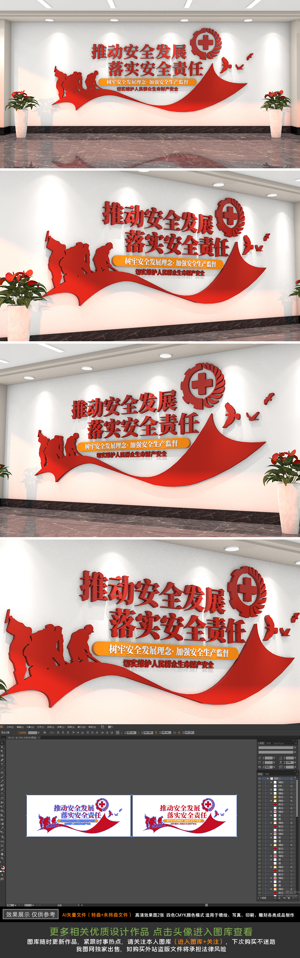 原创安全生产月落实安全生产推动安全发展文化墙-版权可商用
