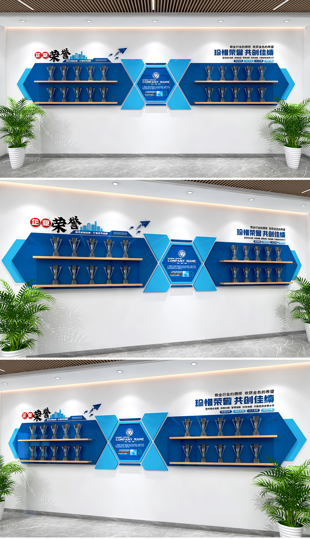 原创公司企业荣誉榜荣誉墙办公室墙面奖杯文化墙荣誉展示-版权可商用