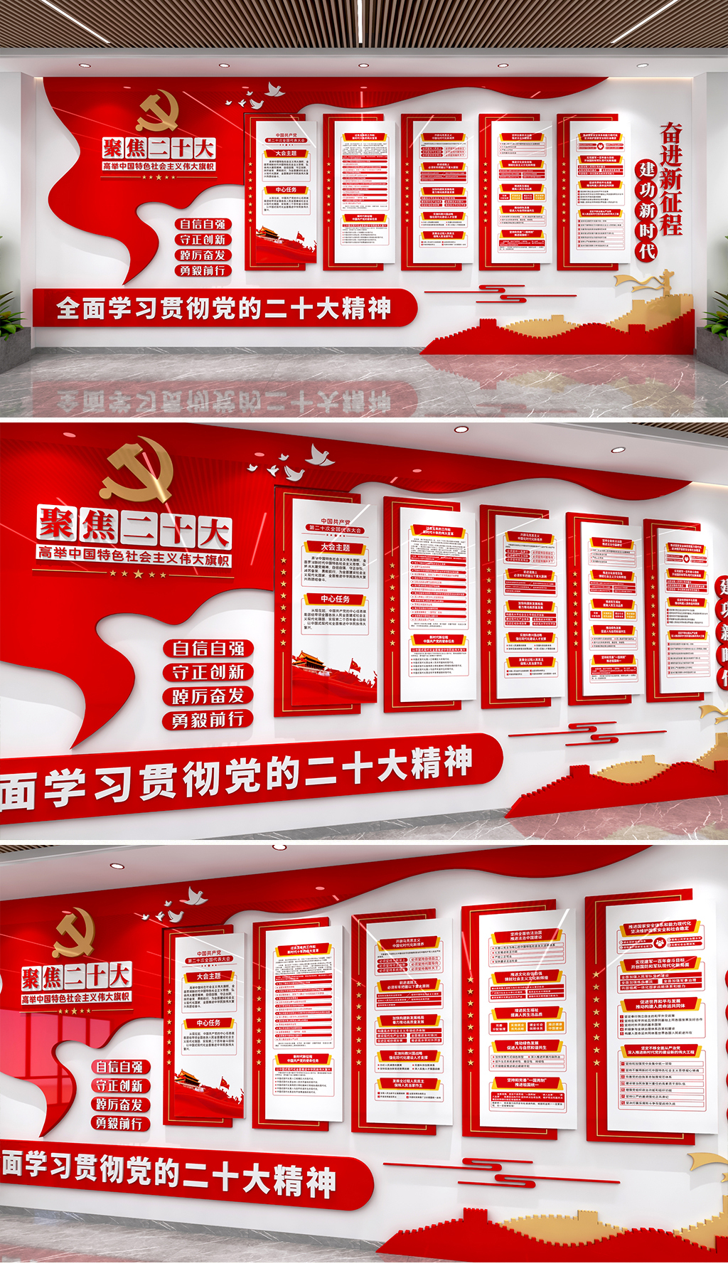 原创二十大文化墙党的二十大文化墙二十大精神党建文化墙