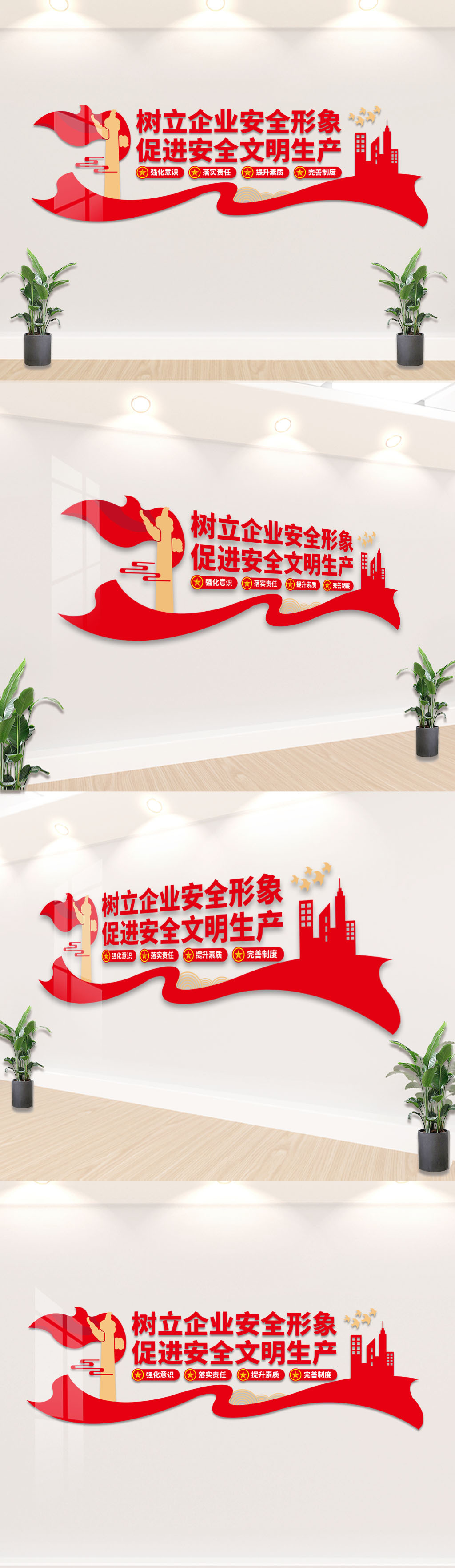 企业安全文明生产安监局文化墙