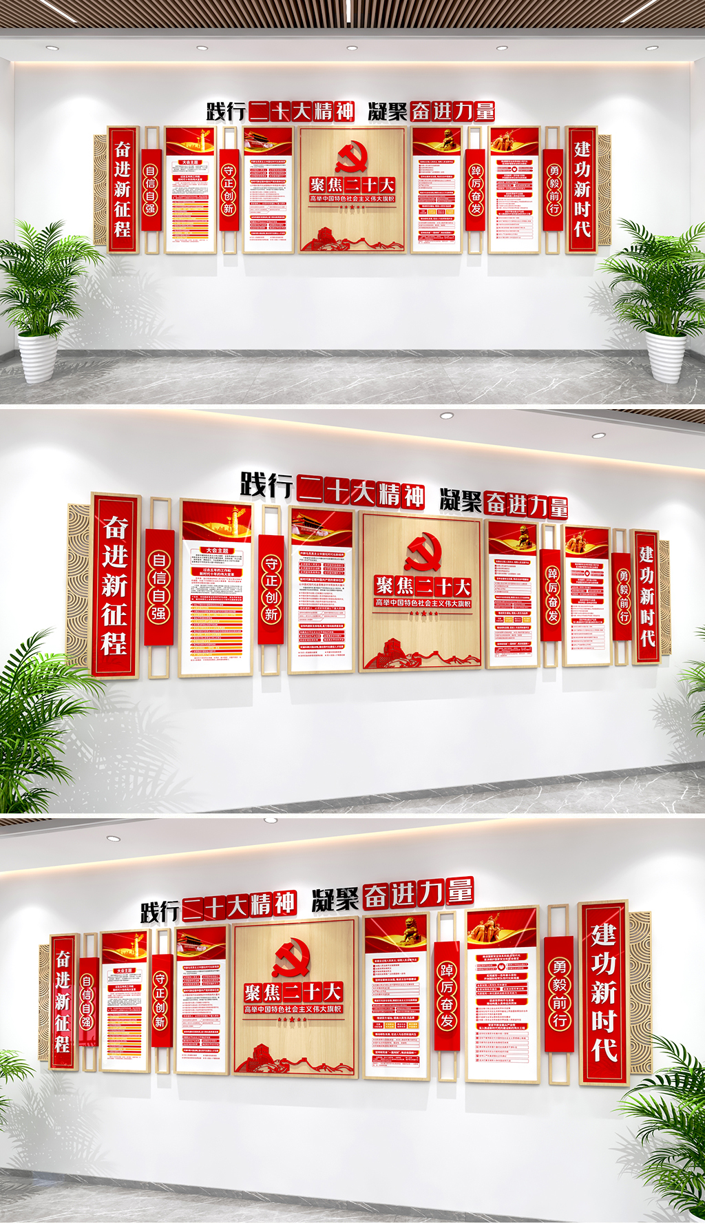 原创中式清新风格二十大文化墙党的二十大文化墙二十大