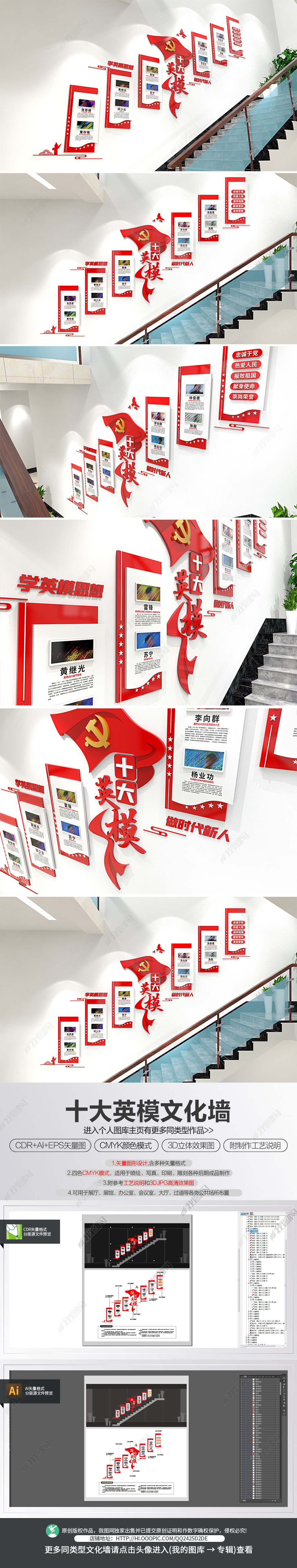 全军十大挂像英模楼道文化墙部队文化墙党建文化墙