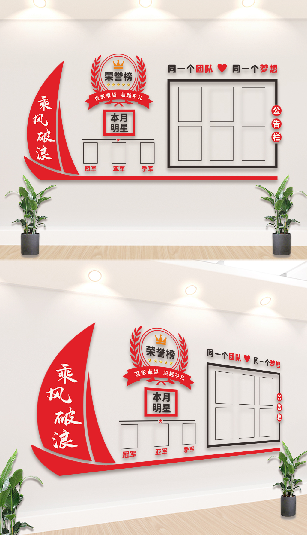 原创公司荣誉榜 荣誉墙 公告栏-版权可商用