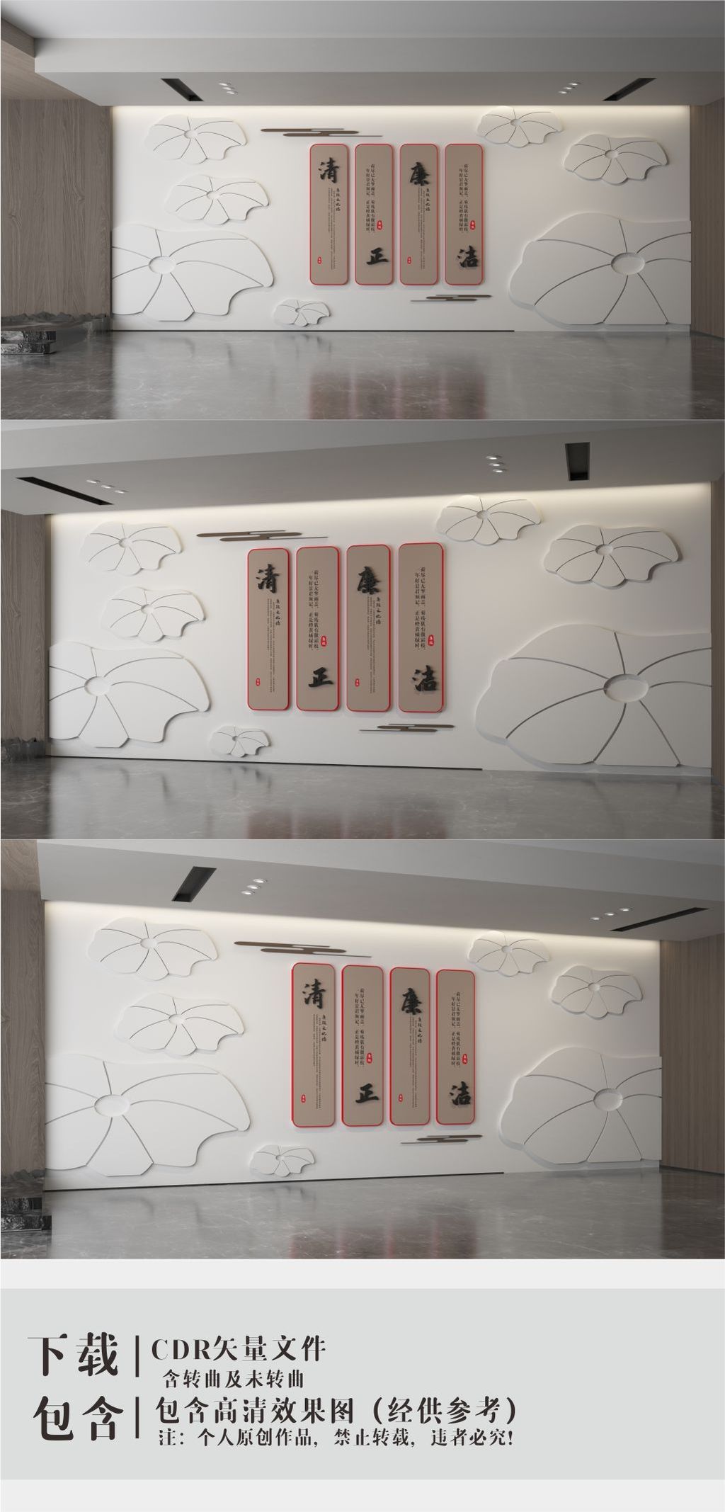 原创新中式荷花造型廉政文化墙