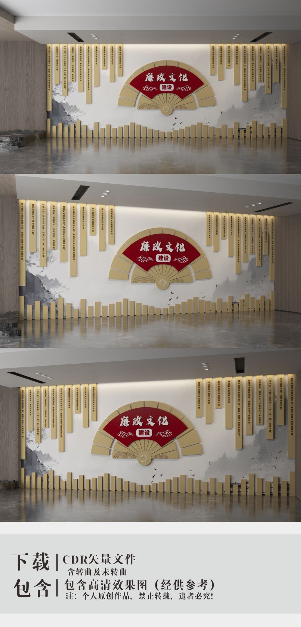 原创新中式扇形廉政文化墙