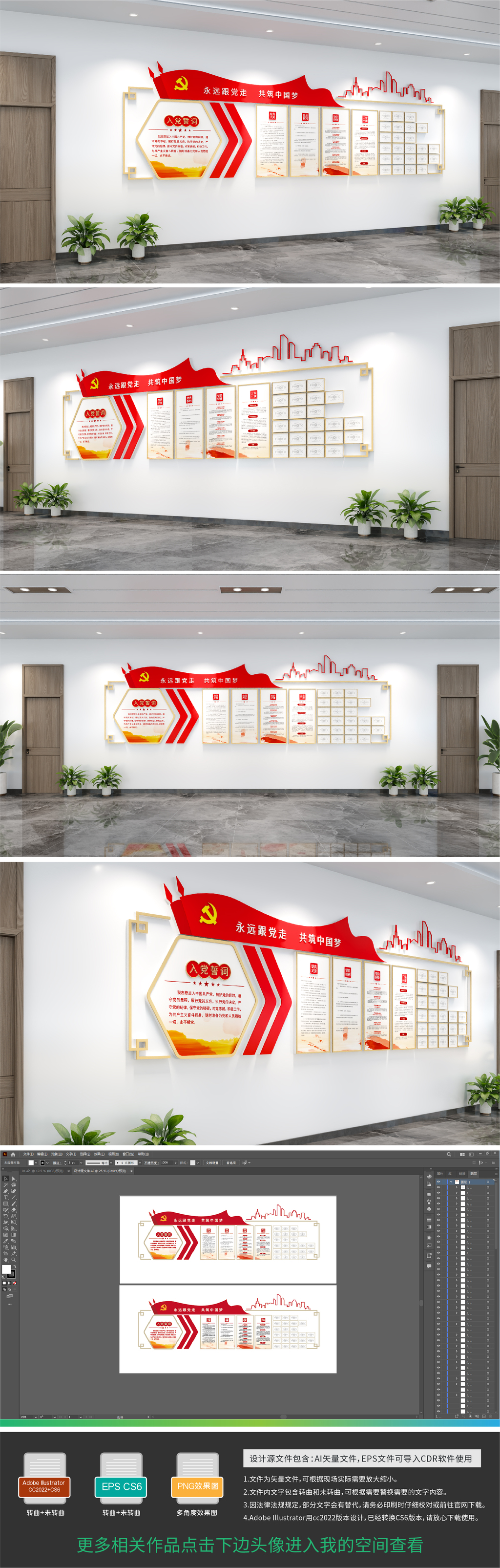 原创党务公开栏党员活动室党建展板党建文化墙
