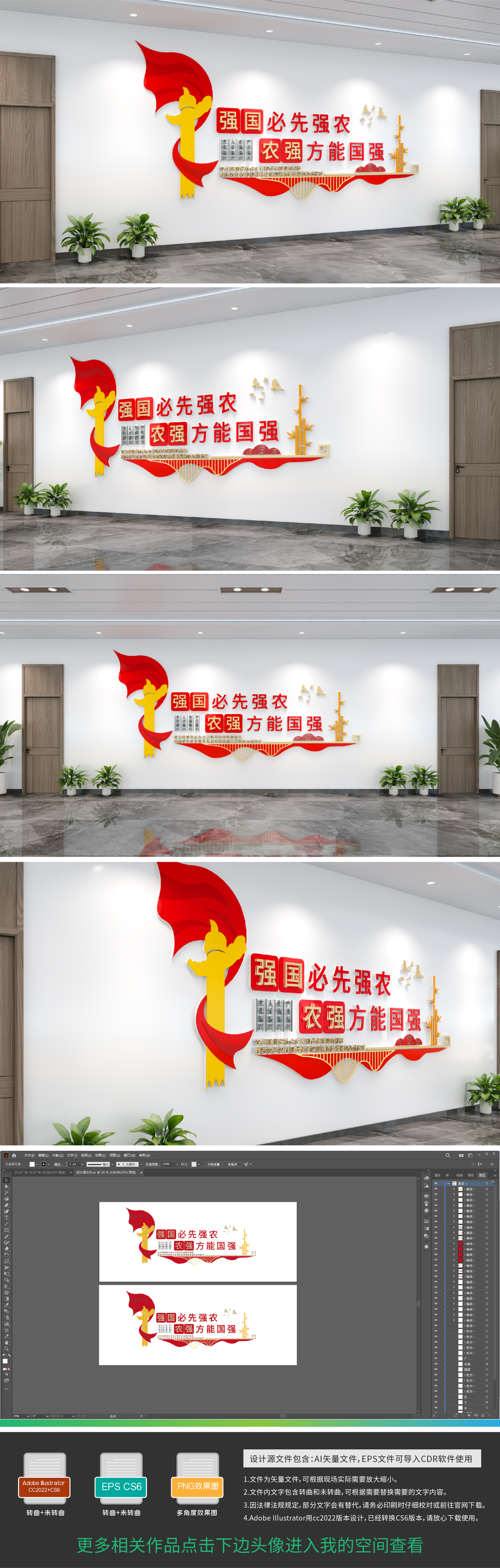 强国必先强农农强方能国强文化墙乡村振兴党建文化墙