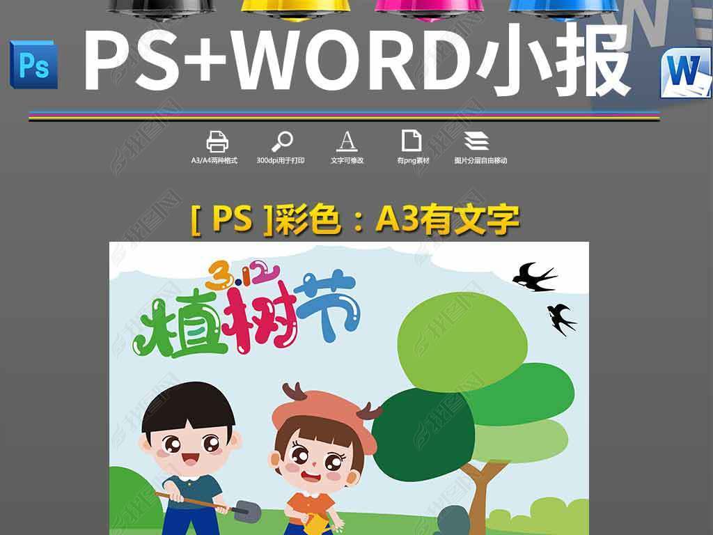 psword3.12ֲֳСڰֻ滭