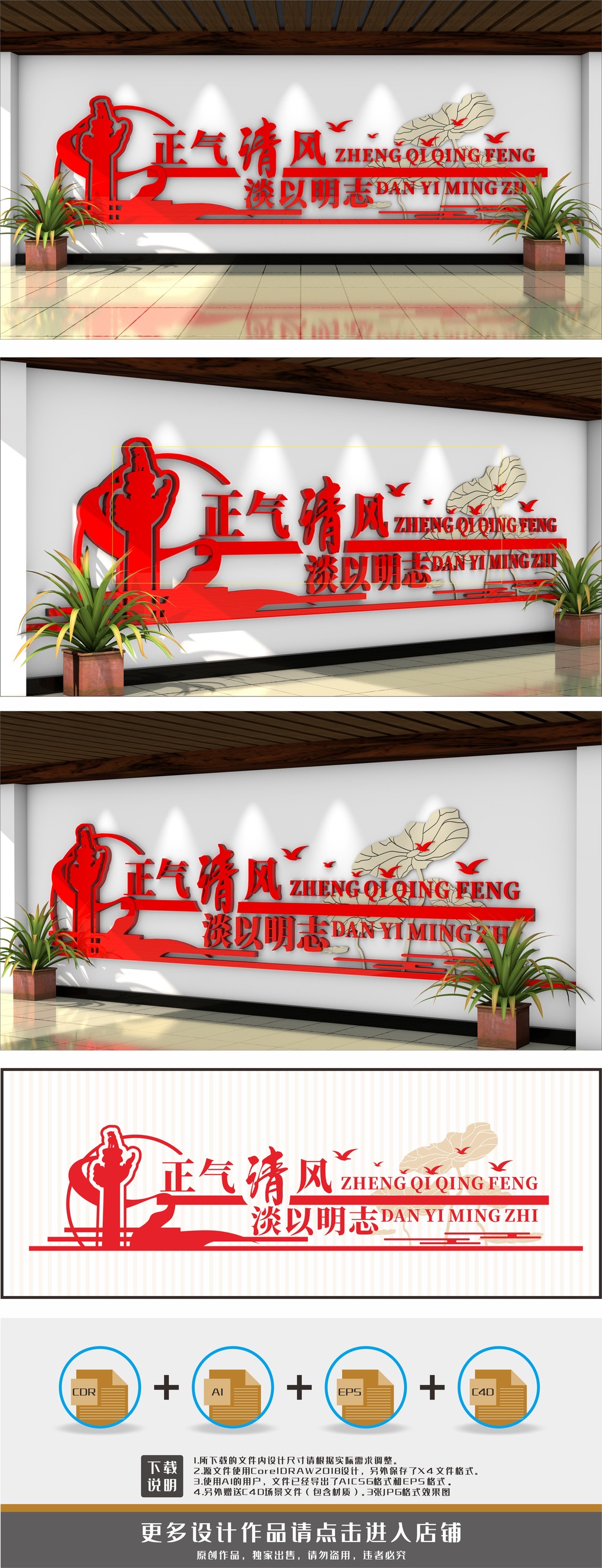 廉洁廉政标语文化墙