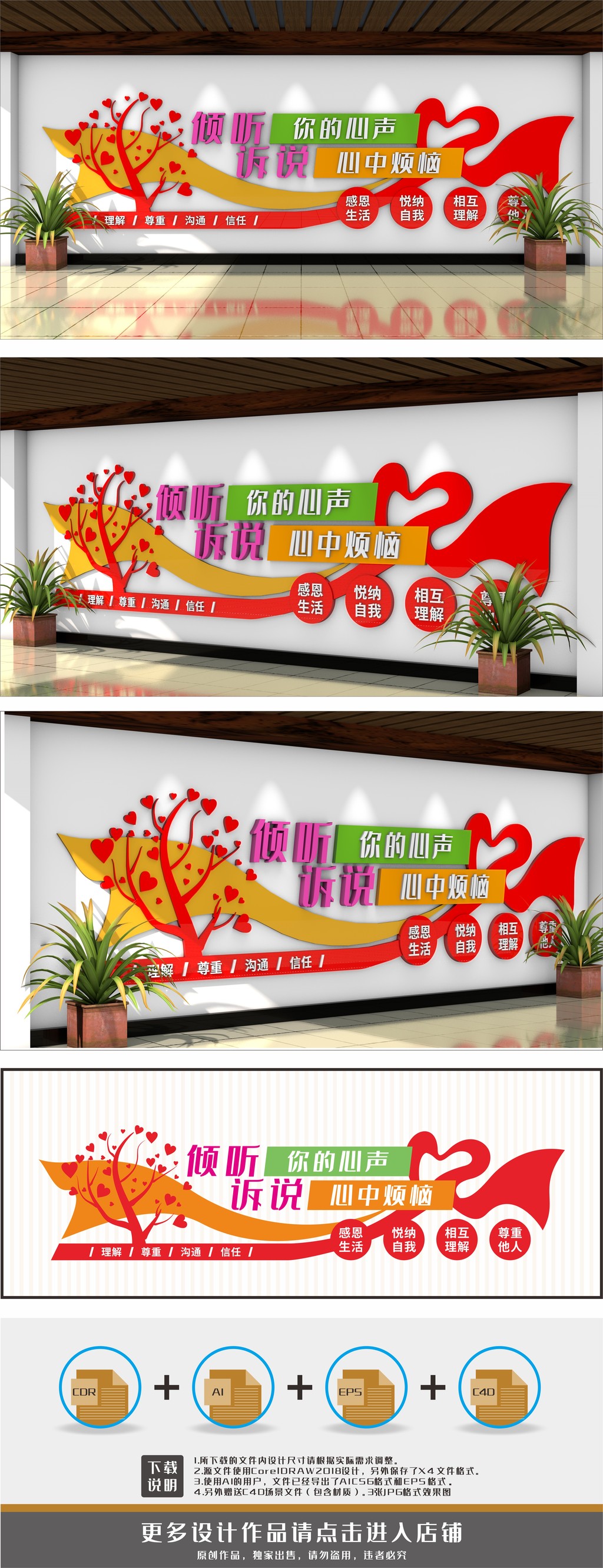 心理室心理辅导室文化墙背景墙