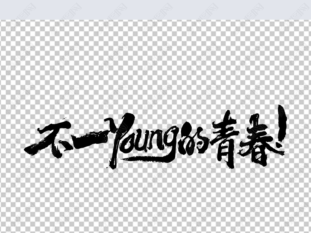 һYoungഺ鷨