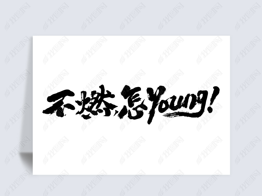 ȼyoung鷨