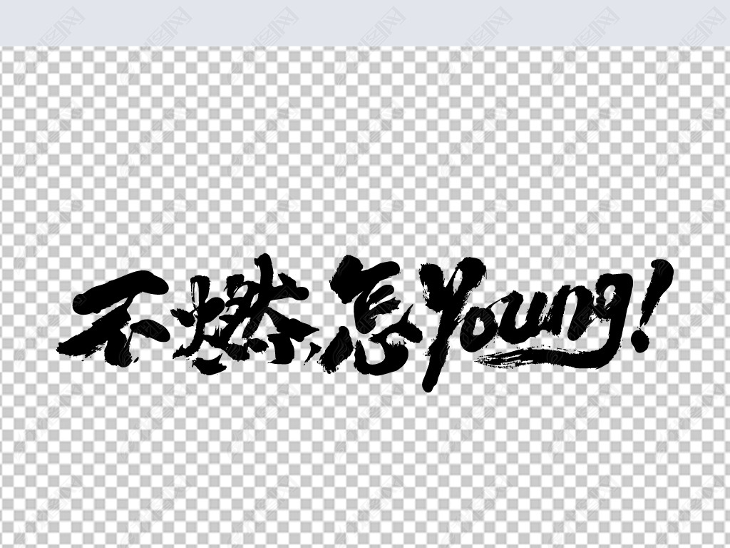 ȼyoung鷨