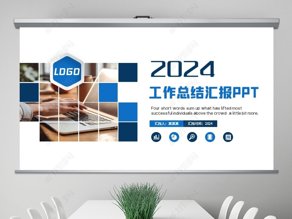 2024깤ƻƻPPT