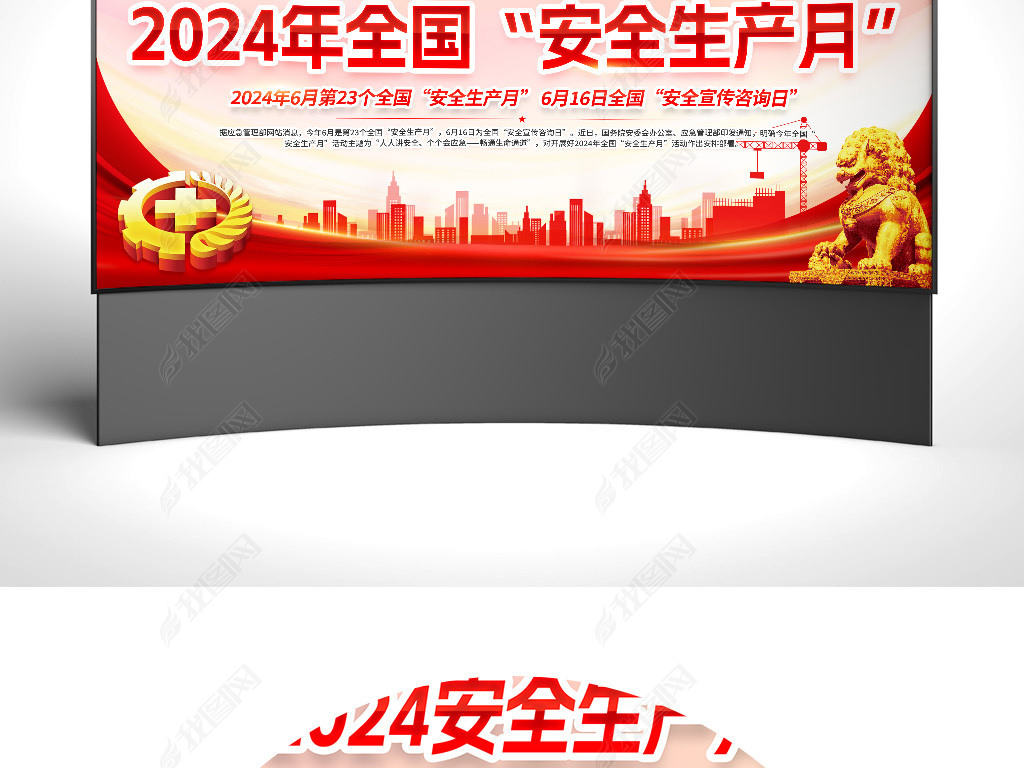 2024ȫչ尲ȫ