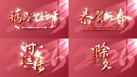 ����2026�����´�����ף��Ƭͷ����