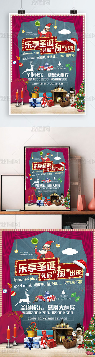 圣诞老人复古简约圣诞节节日促销海报