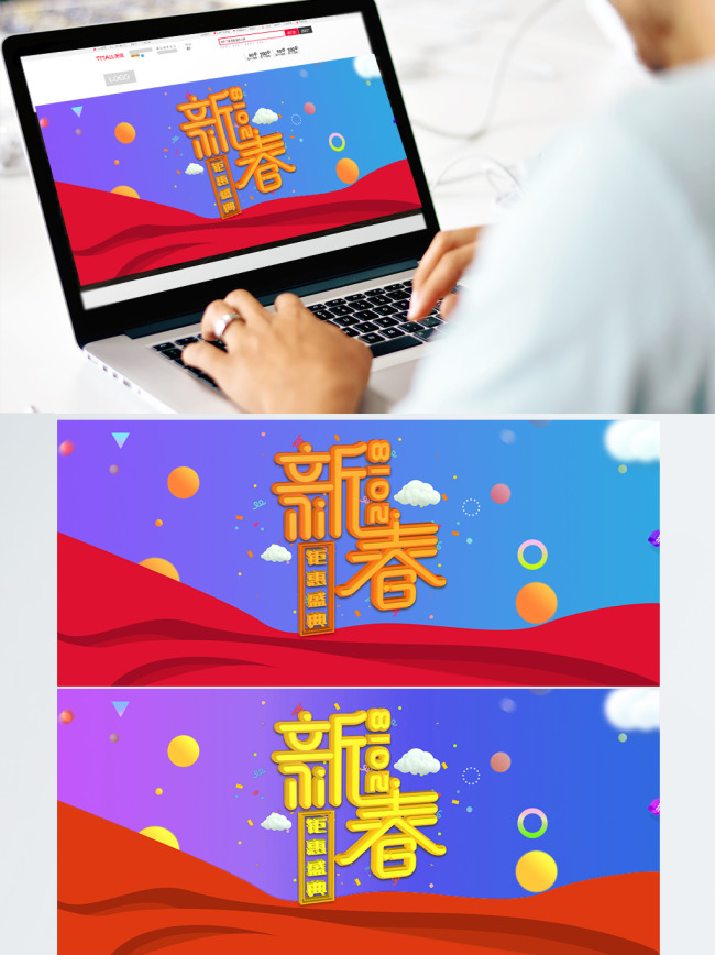 电商淘宝2018新春家电活动促销海报模板
