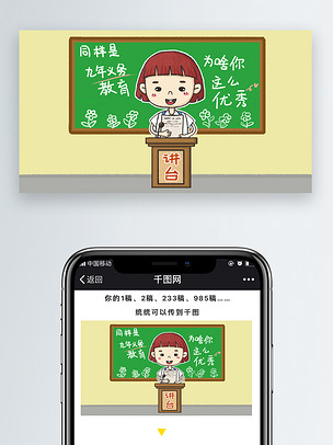 同样是九年义务教育为啥你这么优秀