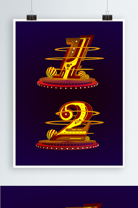 数字艺术字12图片素材(psb格式)免费下载_中文字体大全-我图网