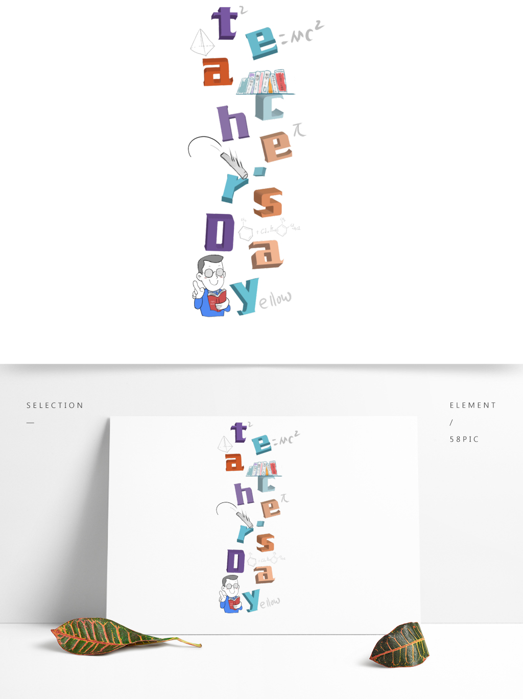 2.5D教师节英文字体设计竖型排版粉笔老师几