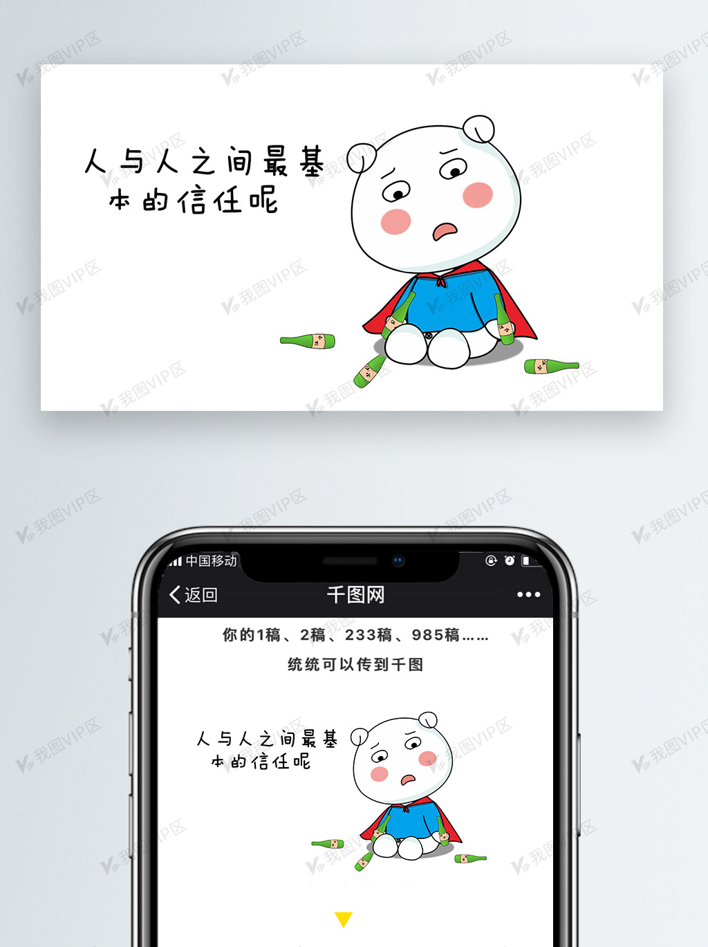 人与人之间最基本的信任呢