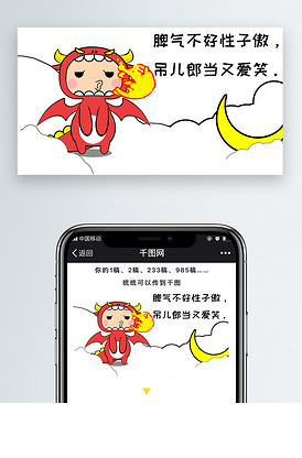 小火龙波比 吊儿郎当又爱笑