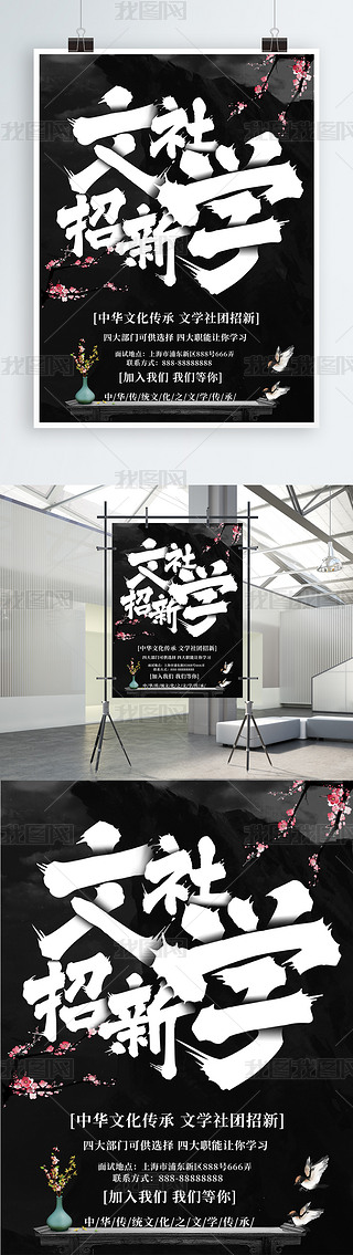 海报制作文学社团专题模板-海报制作文学社团图片素材下载-我图网