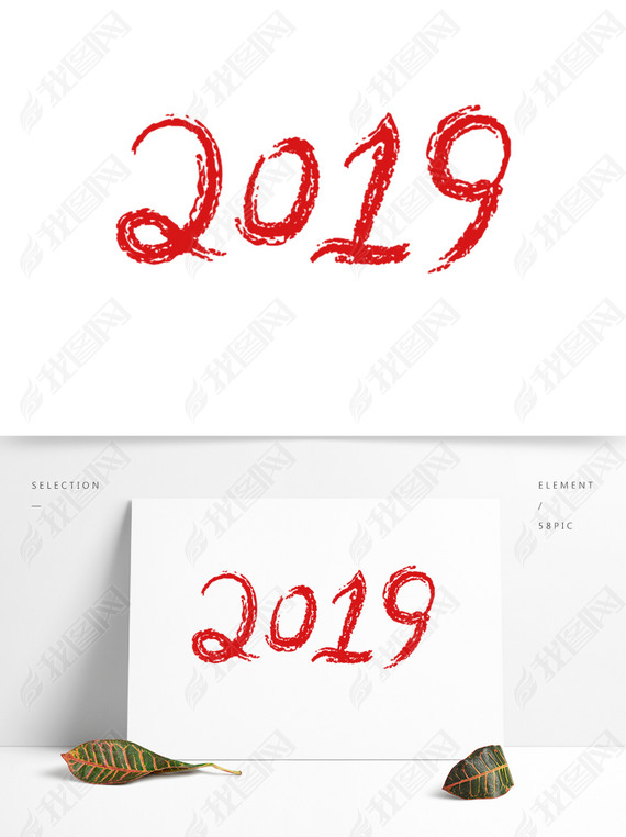 2019ˮīֿԪ