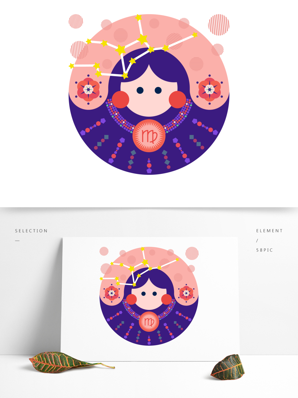 原创抽象图案十二星座插画图标之处女座