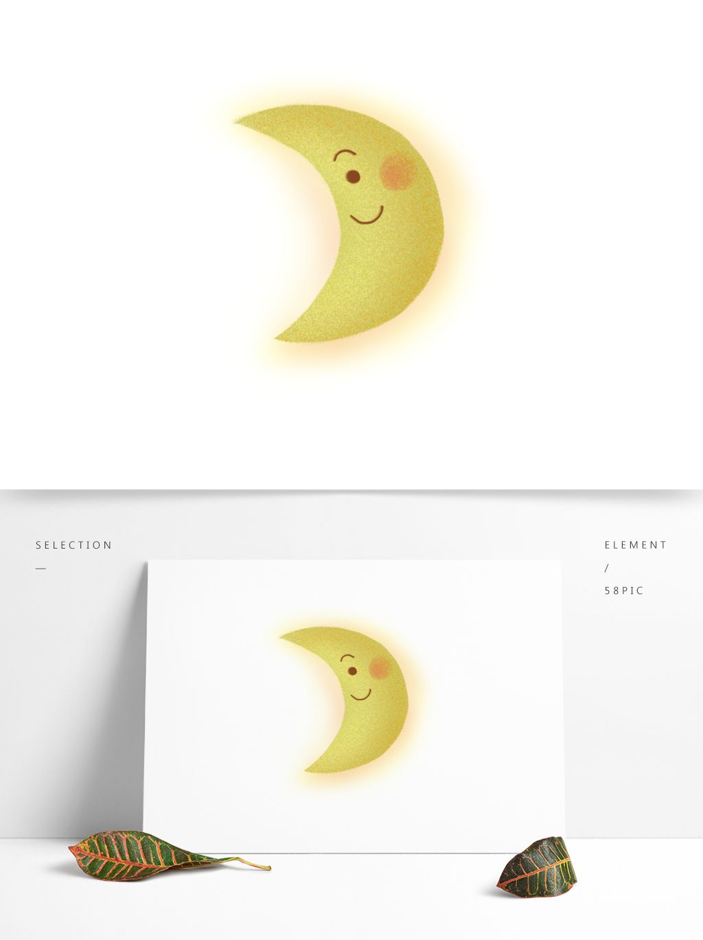 微笑月亮表情设计元素