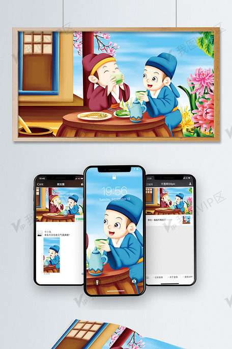 可爱卡通古代诗词客中作插画
