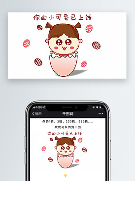 你的小可爱已上线