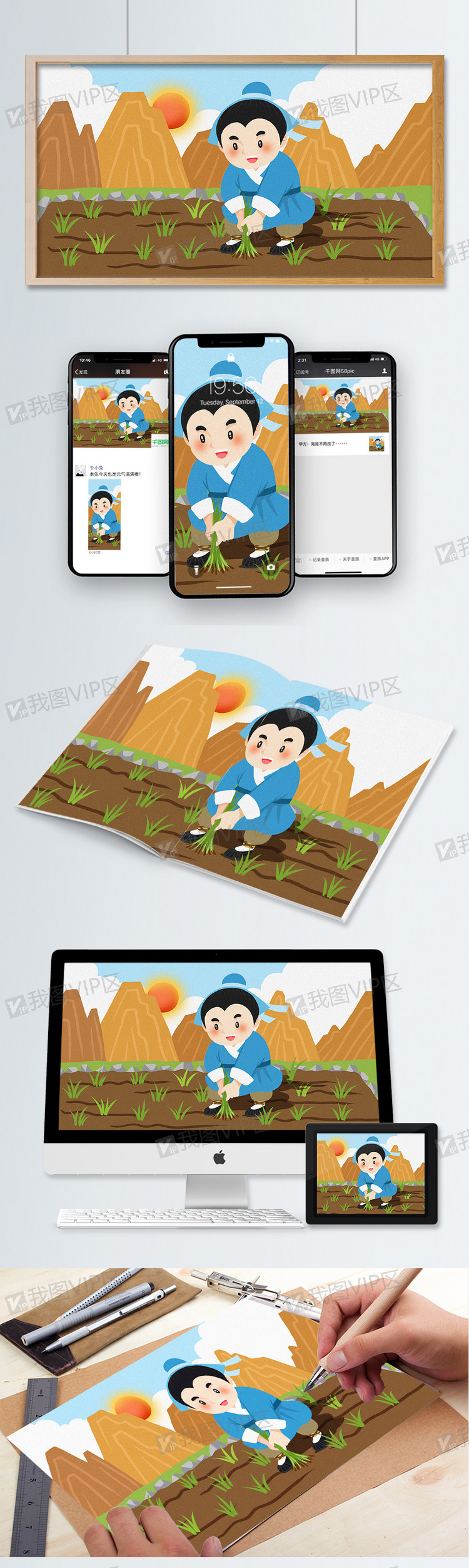 卡通成语故事揠苗助长插画