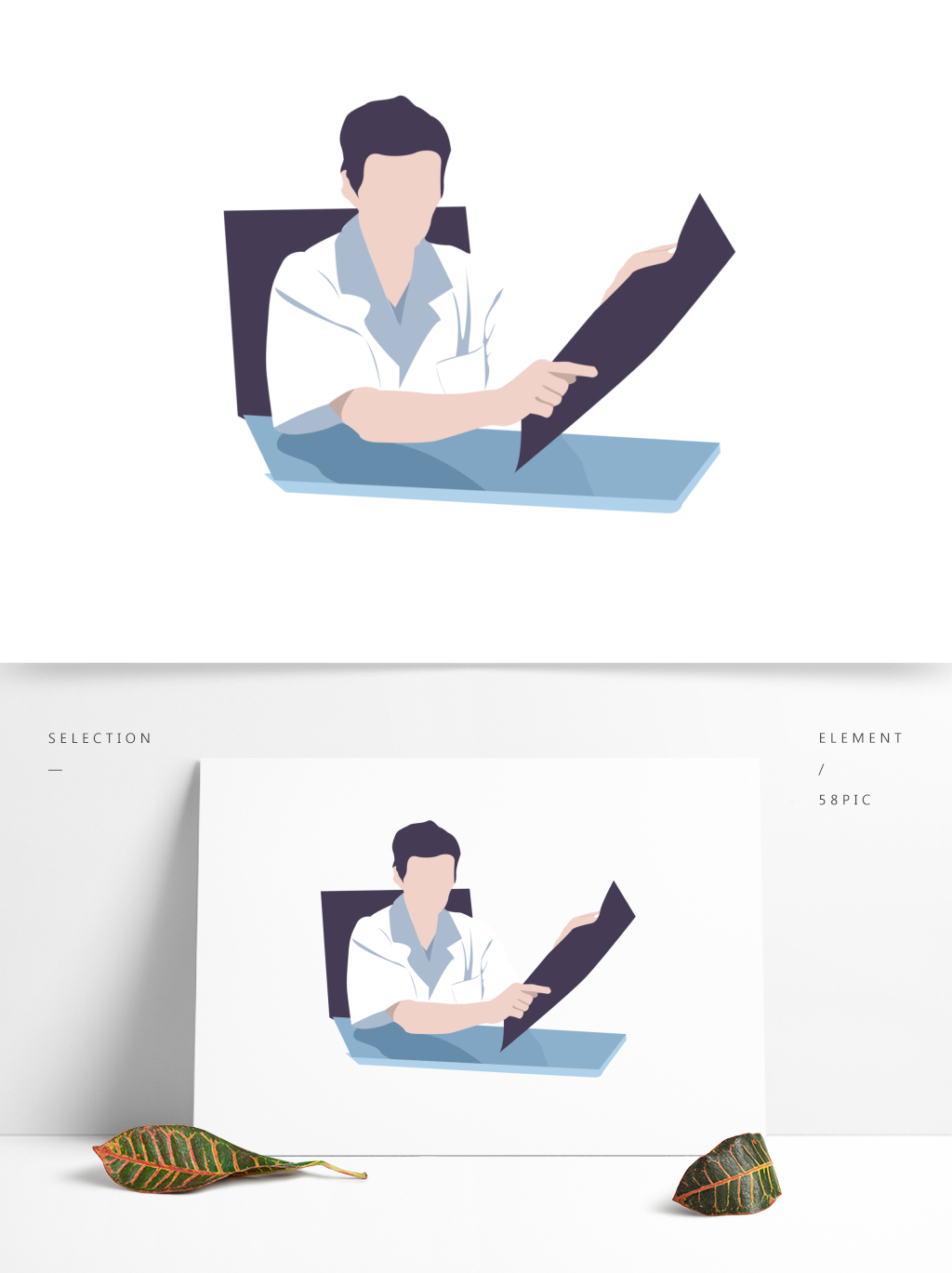 卡通扁平医生看片原创元素