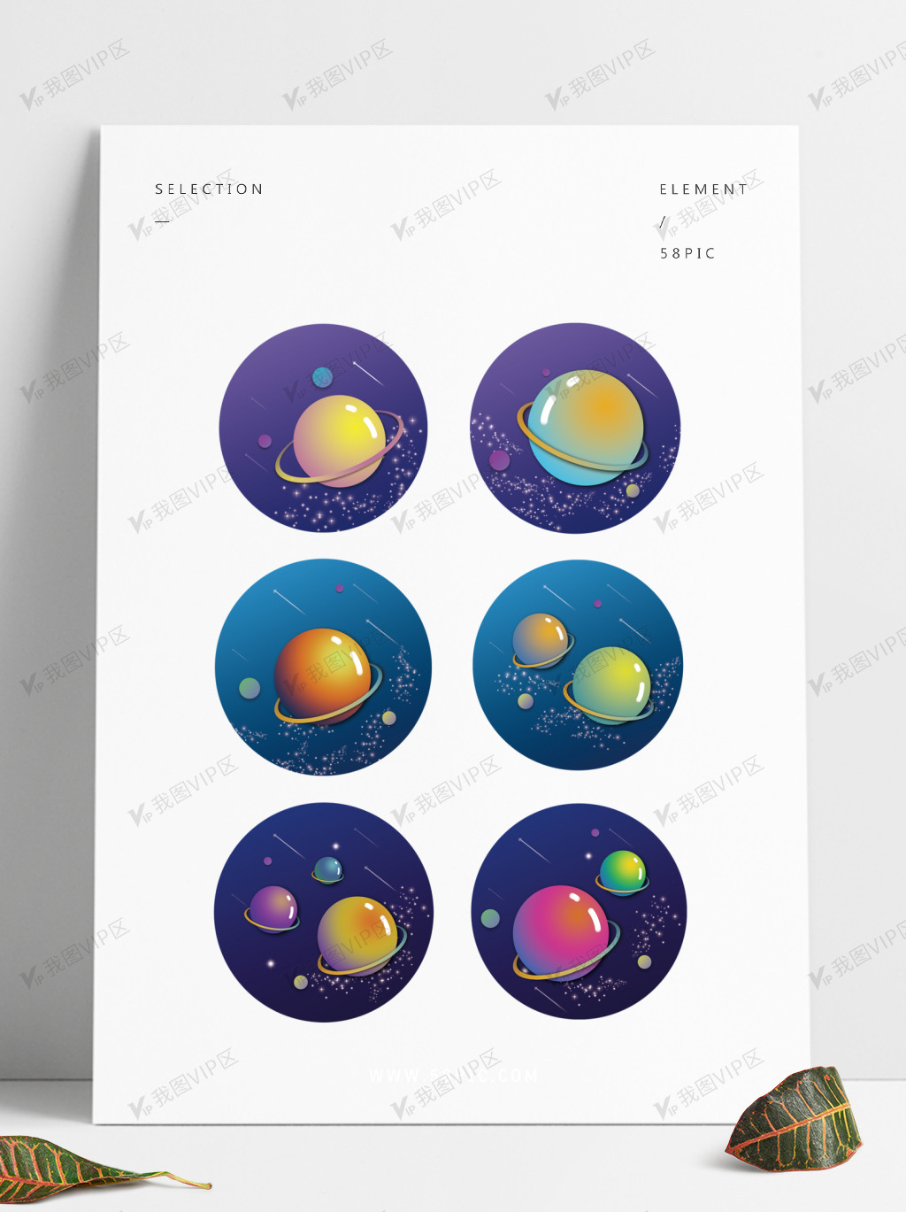 炫彩渐变宇宙日月星辰球形装饰绚烂图案