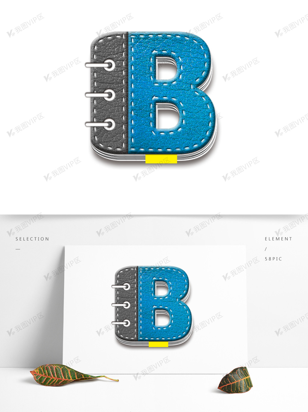 牛皮质感笔记本英文字母b设计图片素材(psb格式)免费下载_其他大全-我