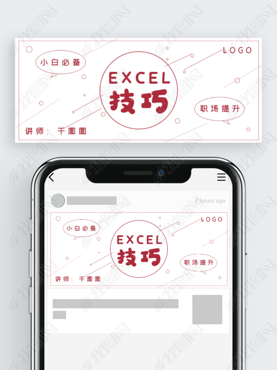 ¼EXCEL