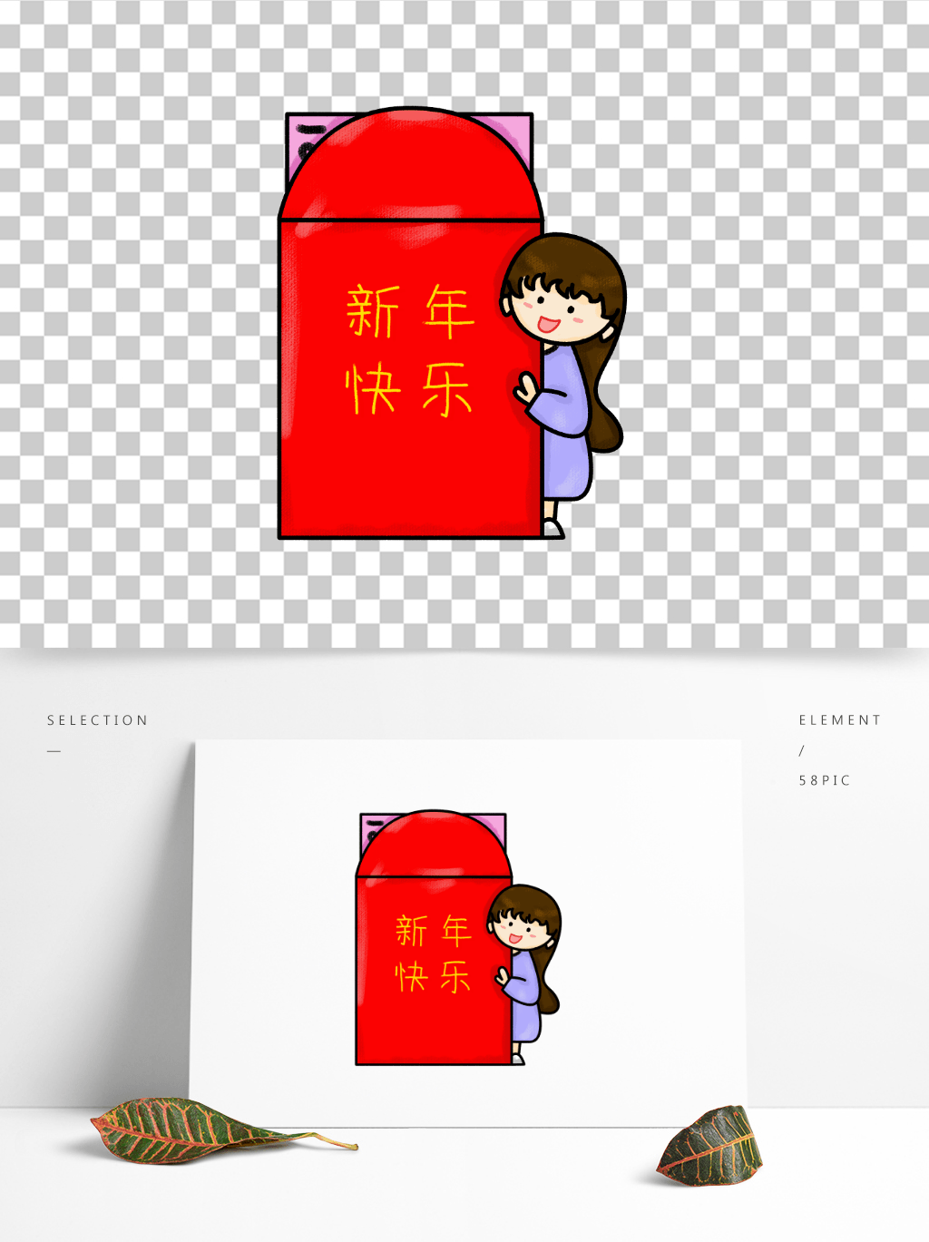 春节简笔画人物红包图片