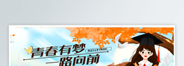 ഺһ·ǰbanner