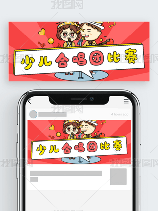 明星合唱封面专题模板-明星合唱封面图片素材下载-我图网