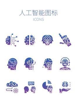 智能icon下载排行榜