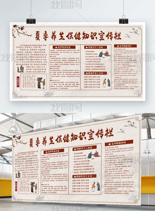 中医养生知识宣传(中医养生知识宣传内容)