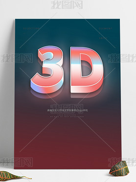 ߶˷3DЧʽlogo