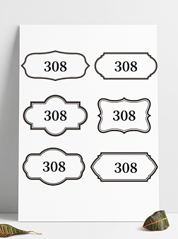 门牌边框免抠元素|欧式简约门牌号码牌雕刻边框