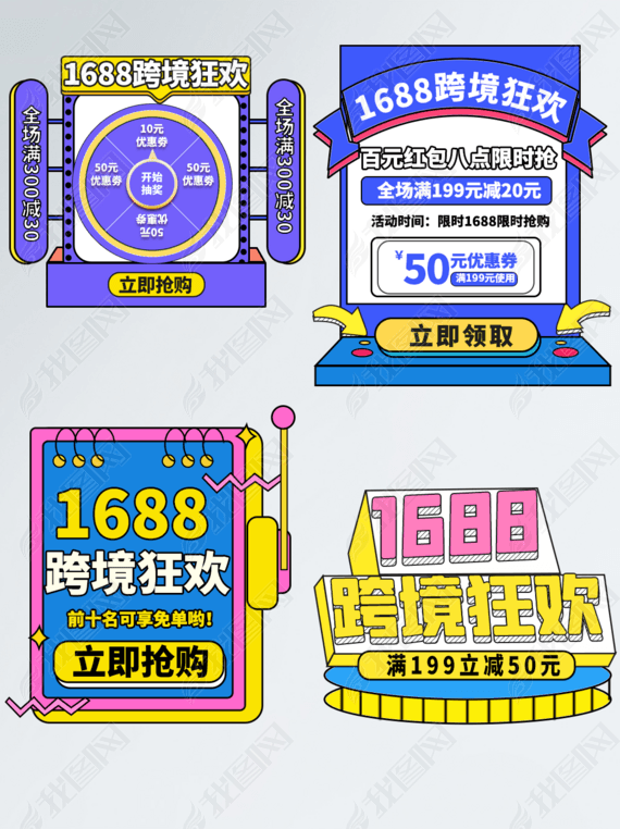 ֻ1688羳񻶵ͼǩ