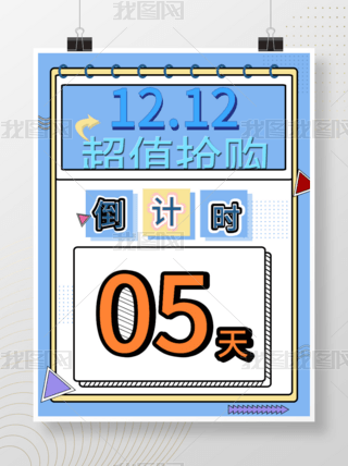 12.12ʱֵ