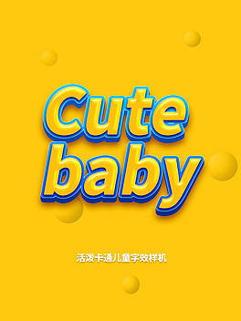 活泼卡通儿童娱乐字体效果文字logo样机